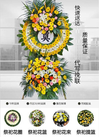 湖北咸宁市咸安区花圈代送